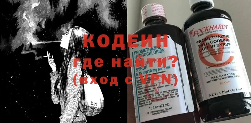 mega   Княгинино  Кодеин напиток Lean (лин) 