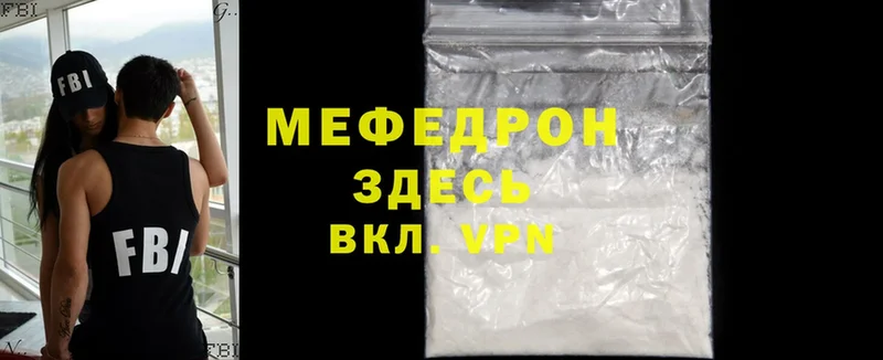 МЯУ-МЯУ mephedrone  купить наркоту  Княгинино 