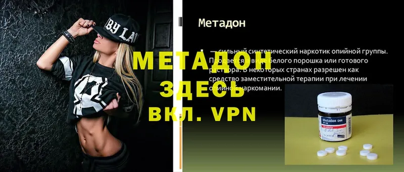 гидра зеркало  Княгинино  МЕТАДОН VHQ 