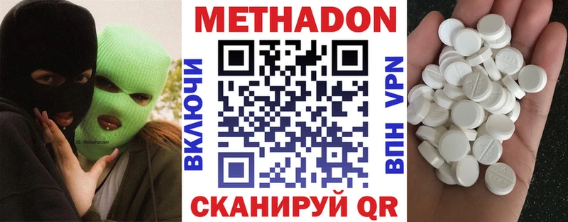 Метадон methadone  как найти закладки  Княгинино 